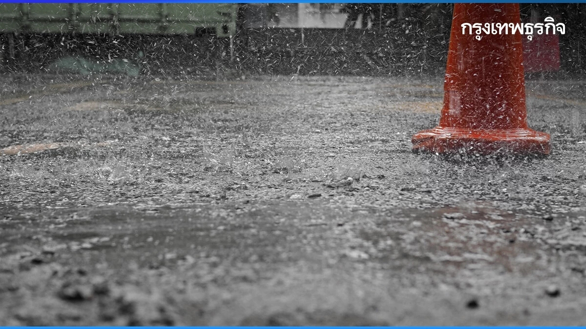 อากาศพรุ่งนี้ ทั่วไทยฝนตกหนัก - ภาคตะวันออก เสี่ยงน้ำท่วมฉับพลัน