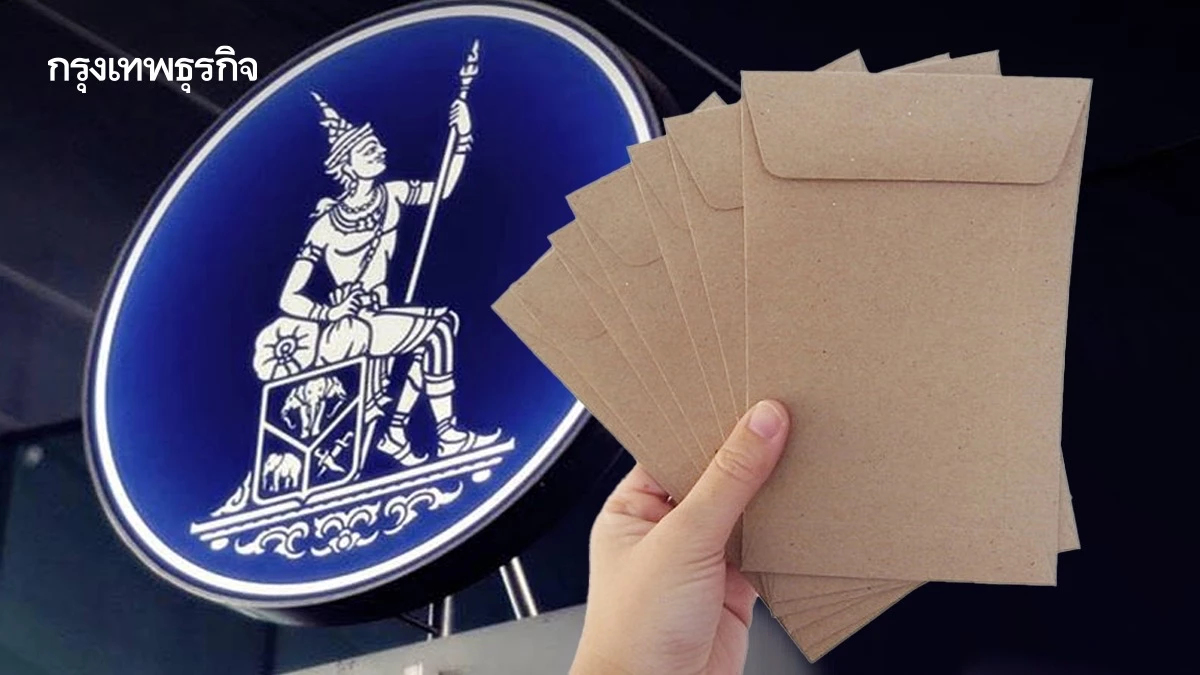 ‘คลัง’ เปิดซองแคนดิเดต 7 ราย สมัครชิงตำแหน่ง 'ผู้ว่าแบงก์ชาติ'