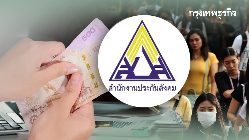 .ลูกจ้าง แจ้งระบบ sso.go.th เจ็บป่วย ประสบเหตุทำงาน ได้เงินเร็ว.