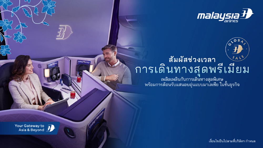 มาเลเซียแอร์ไลน์ จัดแคมเปญใหญ่ คอนเซปต์ Time for Premium Escapades