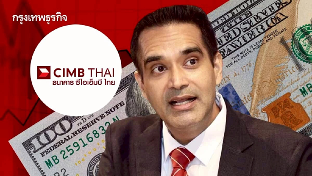 CIMB เชื่อ ดอลลาร์ยังแกร่ง มอง 'อ่อนค่า' ชั่วคราวจากวิตก 'ภาษีทรัมป์'