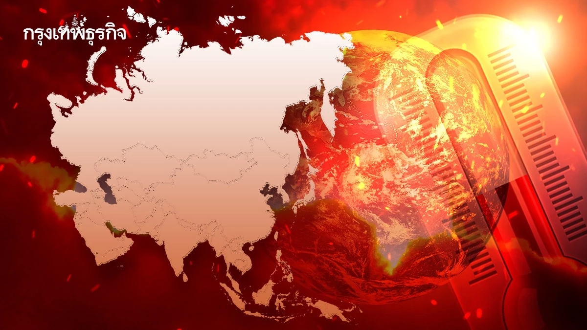 ‘เอเชีย’ ร้อนกว่าทั่วโลกสองเท่า เกิดภัยพิบัติบ่อยครั้ง คร่าชีวิตคนทั่วทวีป