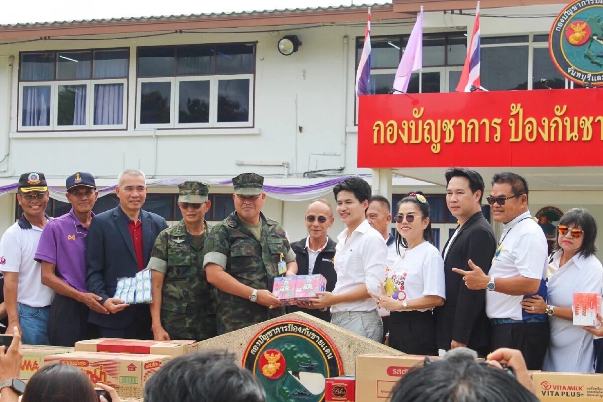 'รองผบ.กปช.จต.' รับมอบ เครื่องอุปโภคบริโภค ส่งต่อทหารชายแดน จันทบุรี-ตราด