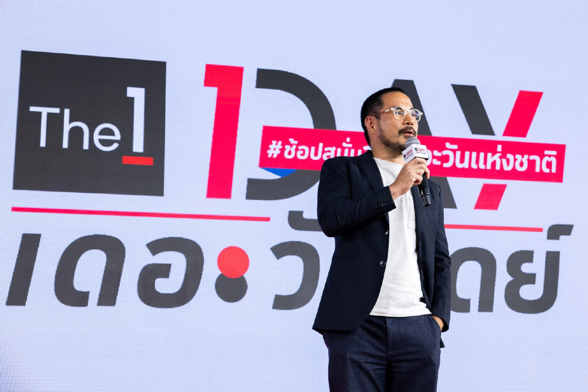 The 1 เร่งครึ่งปีหลัง ดึงคนไทยใช้จ่าย 'เน้นแลกให้ส่วนลด-ความคุ้มค่า' กลุ่มลักชัวรีคิดมากขึ้น