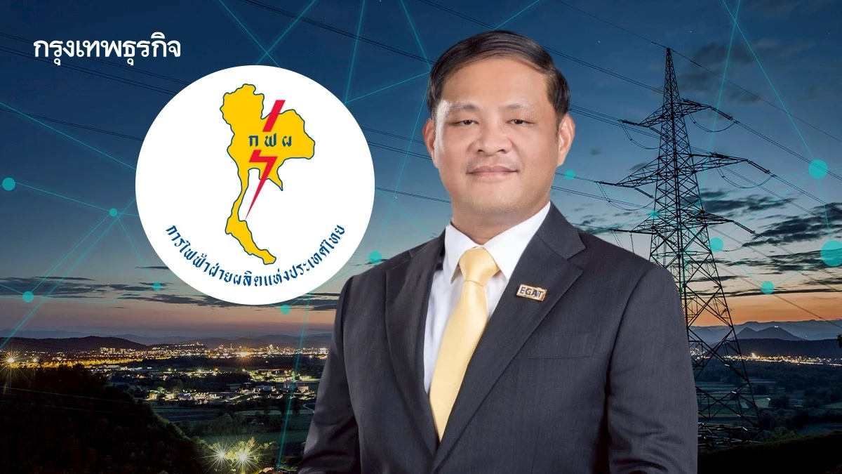 บอร์ด กฟผ. ชงชื่อ 'นรินทร์ เผ่าวณิช' นั่งผู้ว่าการฯ คนที่ 17