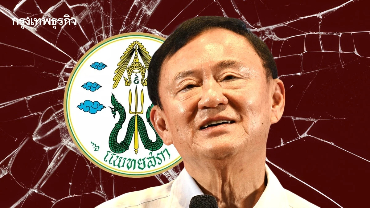 อัปเดต 'มติแพทยสภา'เกิน 60 เสียง ยืน 'ลงโทษแพทย์ 3 คน' ปม 'ทักษิณ' รักษาชั้น 14