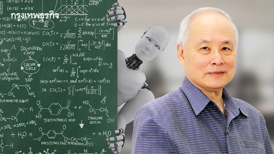 นักศึกษาจับได้ว่าอาจารย์ใช้ ปัญญาประดิษฐ์ AI สอนหนังสือ