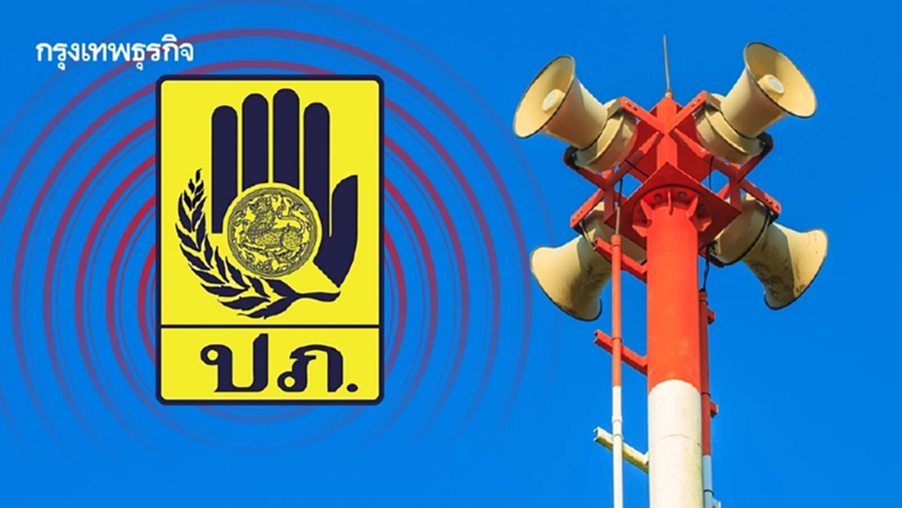 ปภ. แนะเตรียม 'ถุงยังชีพฉุกเฉิน' รับมือเหตุภัยพิบัติ 6 สิ่ง ต้องมี