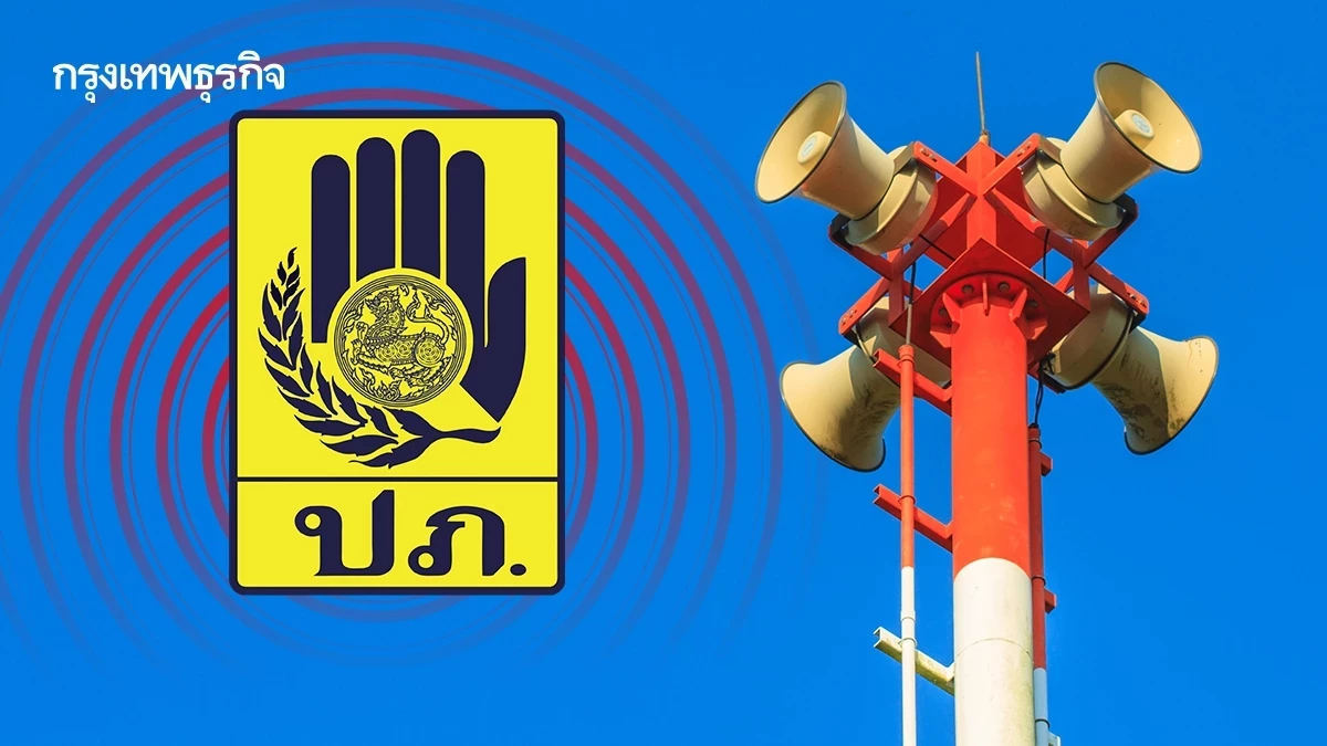 ปภ. แนะเตรียม 'ถุงยังชีพฉุกเฉิน' รับมือเหตุภัยพิบัติ 6 สิ่ง ต้องมี