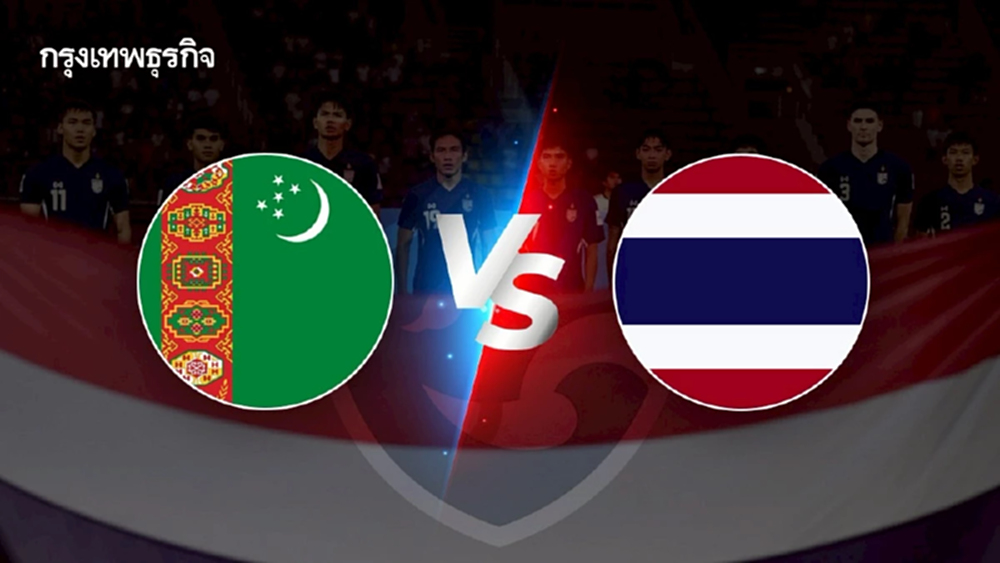 ถ่ายทอดสด 'เติร์กเมนิสถาน พบ ทีมชาติไทย' ดูบอลสด คัดเอเชียน คัพ 2027
