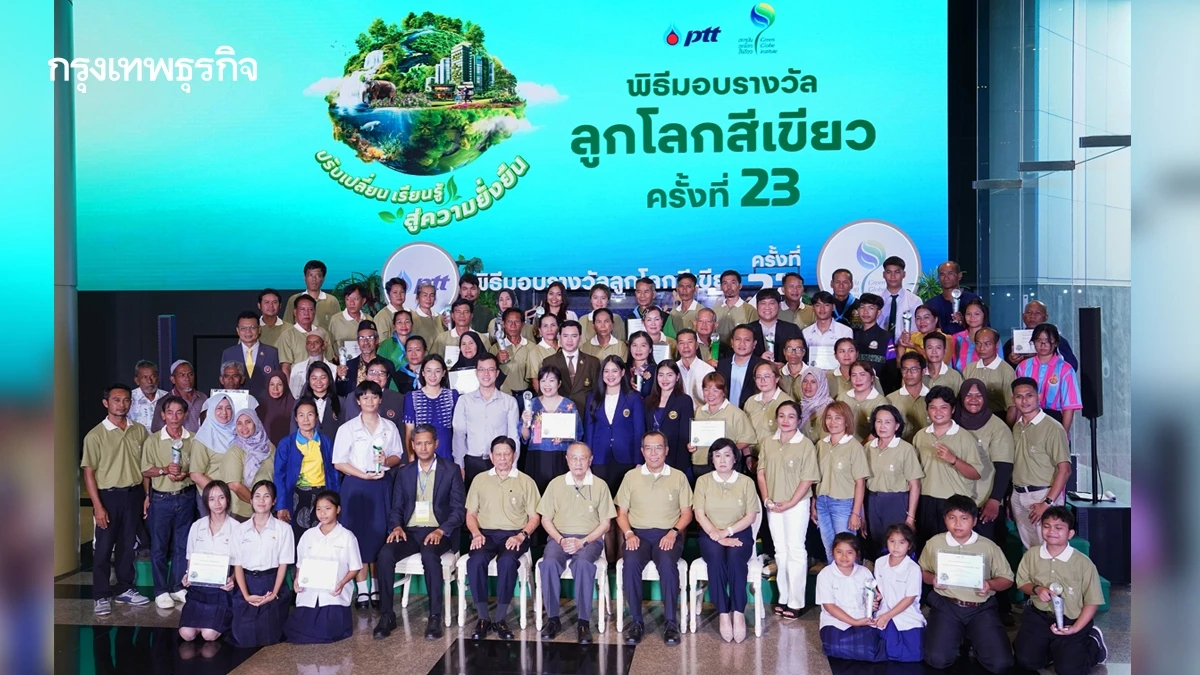 วิกฤติโลกเดือด! 'เครือข่ายลูกโลกสีเขียว' แสดงพลัง หนุนไทยเร่งปรับตัวผนึกกำลังรับมือภัยพิบัติ