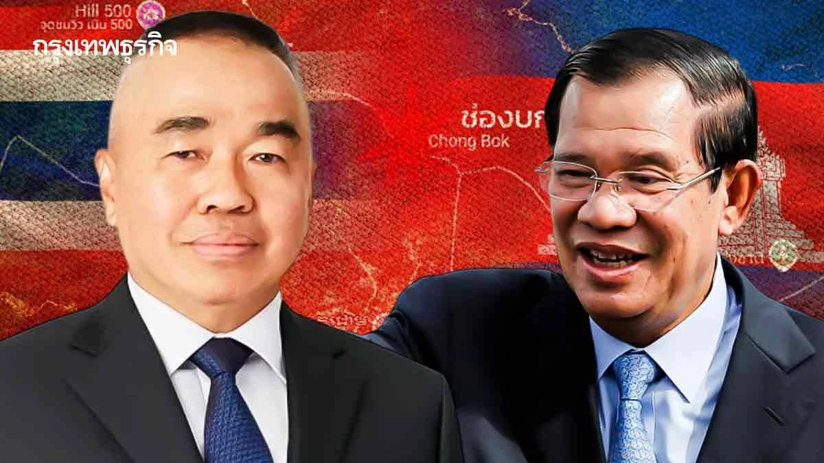 ‘ศบ.ทก.’ตลบหลัง ‘กัมพูชา’   เป้า 1 เดือน ปิดเกมชายแดน