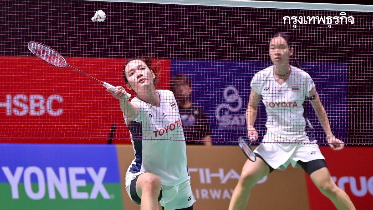 เช็กผลแบดมินตันสด มูนา-อันนา ทีมไทย ชนะ อังกฤษ เข้ารอบ US Open 2025