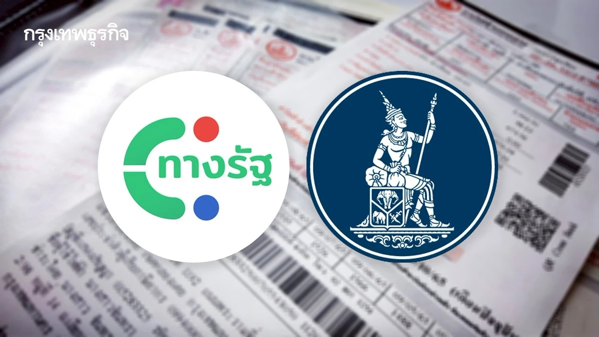 เริ่มแล้ว ทางรัฐ ร่วม ธปท. เปิดให้ขอประวัติน้ำ-ไฟ ยื่นกู้สินเชื่อได้