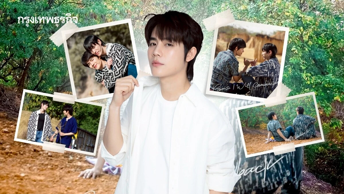 คุยกับ ‘โต๋นแตร ทินกร’ ผู้จัด ‘ฉันคอยเธอ’ ซีรีส์วายจากช่อง 7 ที่ทำงานด้วยหัวใจ