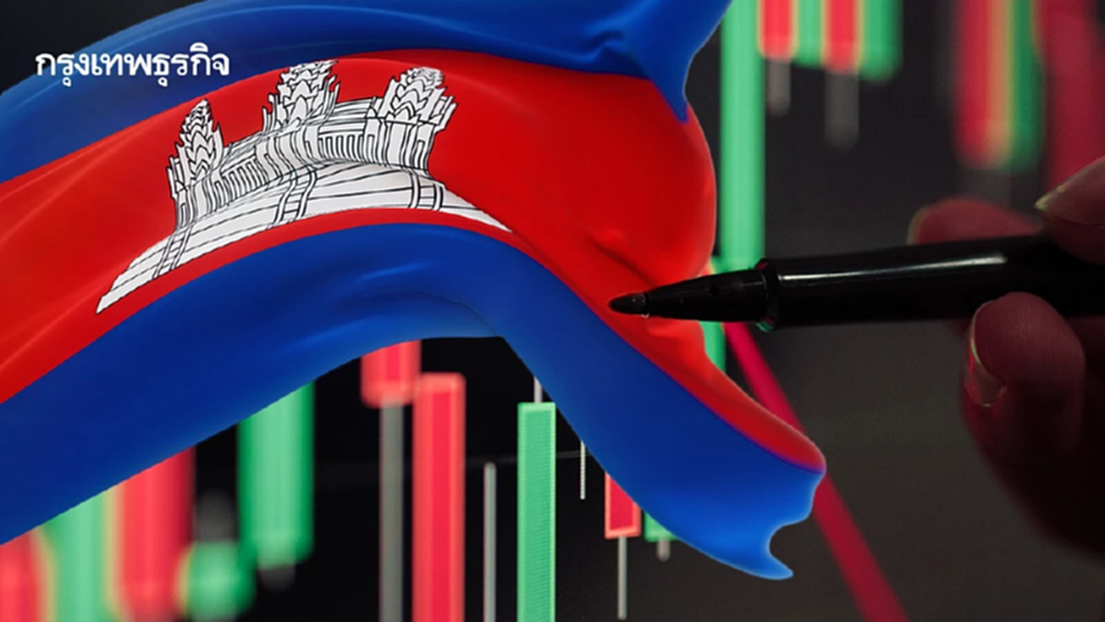 บจ.ลงทุน ‘กัมพูชา’ กระทบสั้น โบรกเกอร์มองยังไม่เห็นสัญญาณ ‘เอกชน’ ปรับแผนธุรกิจ 