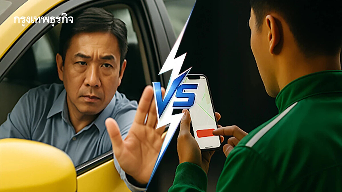 Taxi vs. Grab | เส้นทางแห่งผู้นำ
