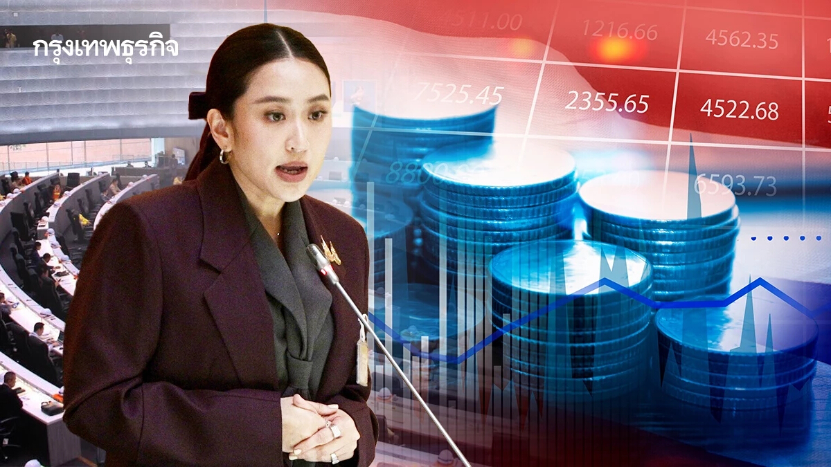 นโยบายการคลังไทยกับการรับมือระเบียบโลกใหม่ | Global Vision