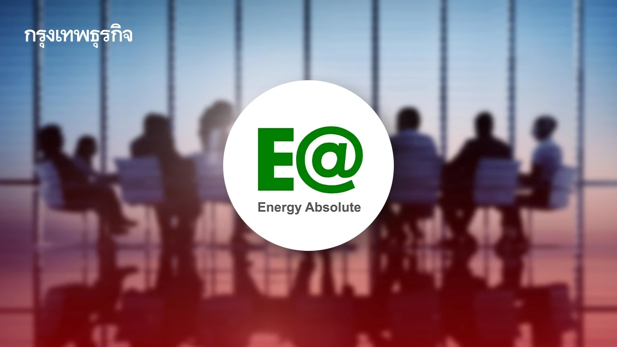 ลุ้นวันนี้ประชุม ‘หุ้นกู้อีเอ’ ระทึก ‘สมโภชน์’ ขอพิสูจน์ตามกฎหมาย 