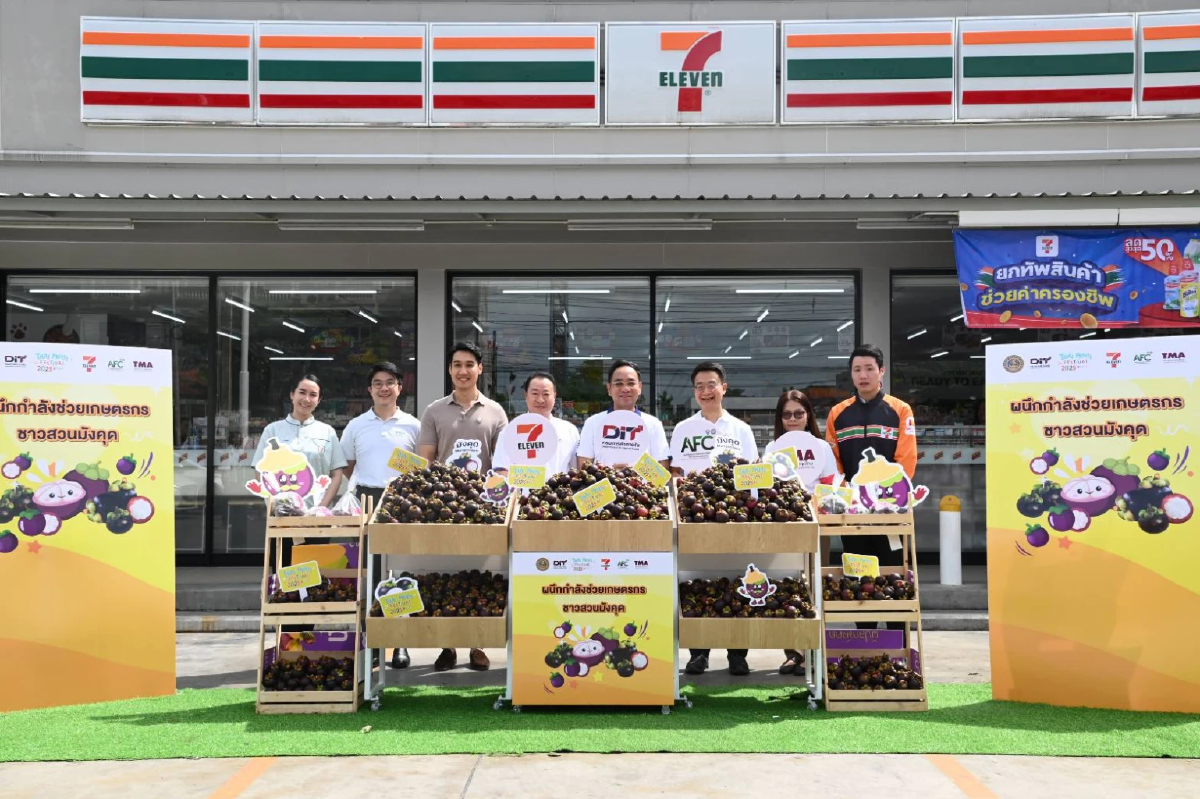 พาณิชย์ จับมือ 7-Eleven ขายมังคุด ถุงละ 40 บาท ทั่วประเทศ