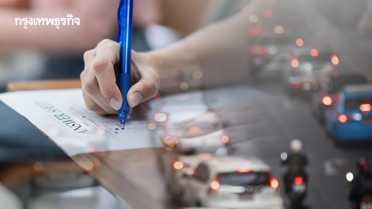 เช็กทางรถติด เลี่ยง ม.สวนดุสิต สถานที่จัดสอบ ผู้เข้าสอบเกือบ 8 พัน