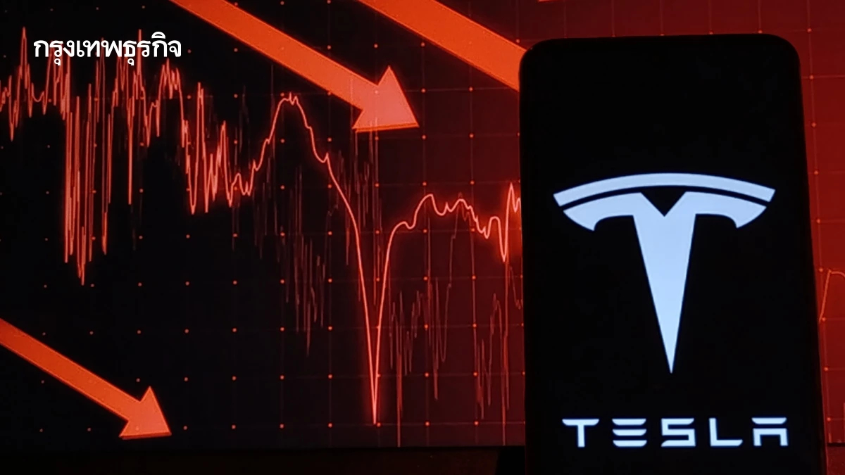 หุ้นTesla ดิ่ง ฉุด S&P 500 ปิดตลาดลดลง ตลาดจับตามทรัมป์-สีคุยกัน