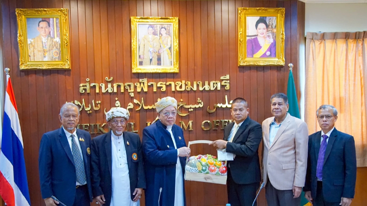 จุฬาราชมนตรี มอบเอกสาร 'การฏออะห์' ให้ 'มทภ.4' ขับเคลื่อนสันติสุขชายแดนใต้