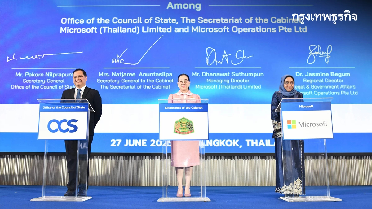 ปฎิวัติกฎหมายไทย! 'สคก.' ผนึกไมโครซอฟท์ นำ AI ปั้นรัฐบาลดิจิทัล