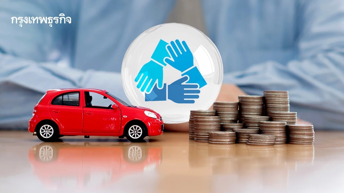 ‘คุณสู้เราช่วย’ ดึงลูกหนี้พ้นวิกฤติ แบงก์ชี้ยอดยึด ‘รถ-บ้าน’ ลดลง 50%