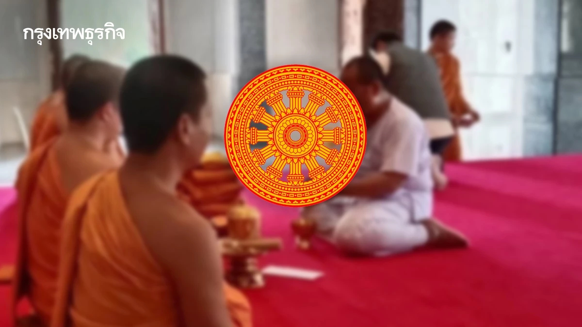 ผ่าปมร้อน! มส.ฟันธง 'พระลาสิกขา' สิ้นสมณศักดิ์-ต้องคืนพัดยศ