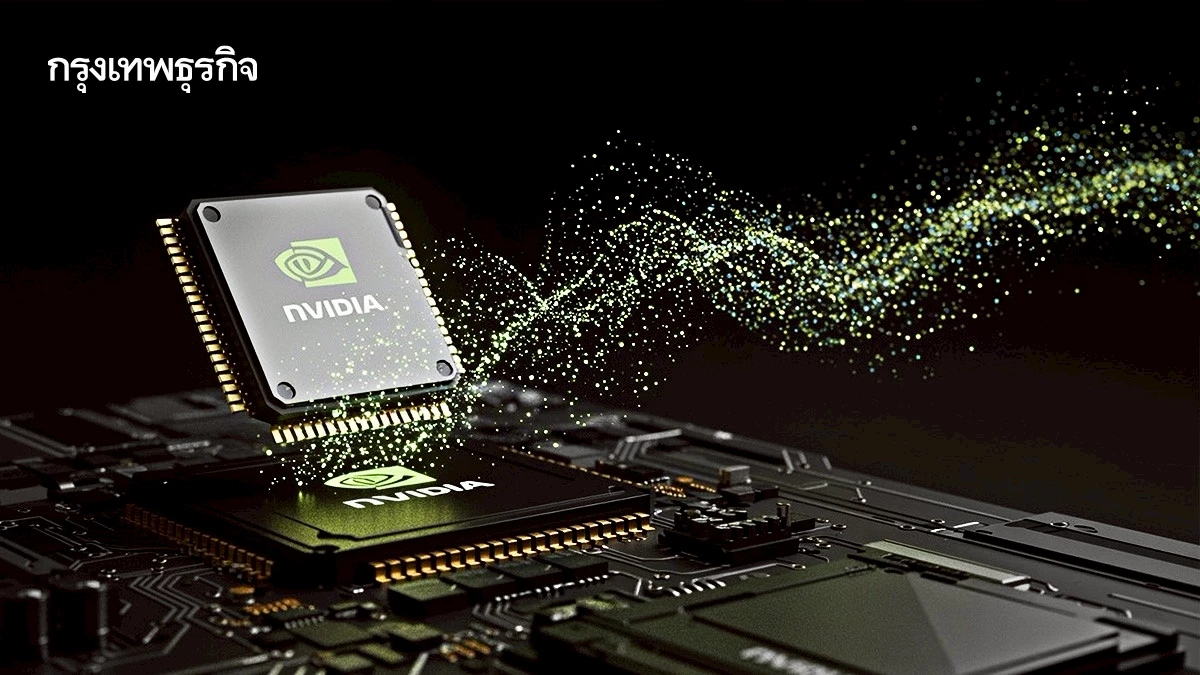 Nvidia จ่อกลับมาขายชิป H20 ให้จีน ส่งซิกความตึงเครียด จีน-สหรัฐ คลาย ?