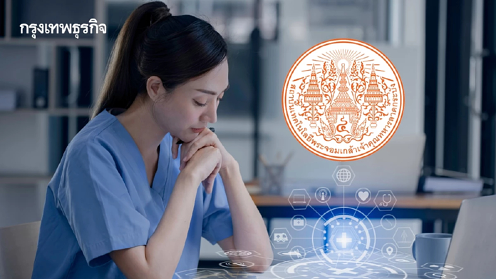 สจล.ปั้น 'พยาบาลนวัตกร' เชี่ยว AI -Design Thinking แก้ขาดแคลน