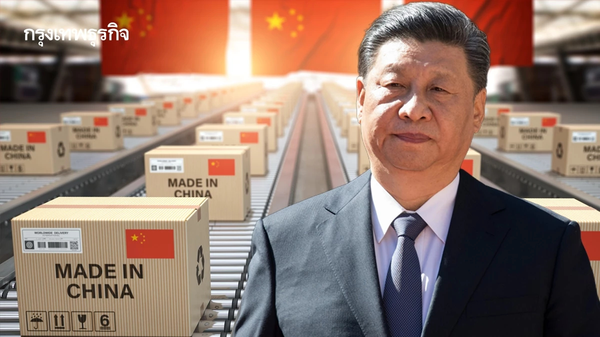 จีนส่งสัญญาณ ‘ยุติสงครามราคา’ หลังโดนเงินฝืดเล่นงานเกือบ 3 ปี