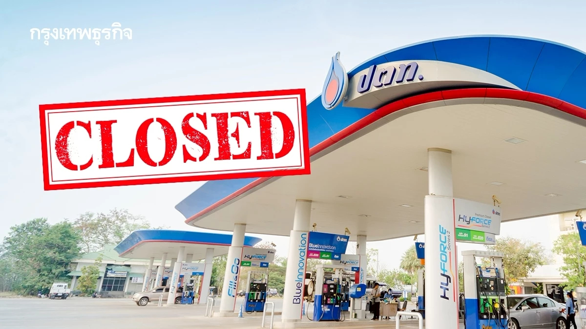 PTT ปิด 8 สาขาชายแดนไทย-กัมพูชา เช็กเลย! สถานีไหนเปิด-ปิดบ้าง