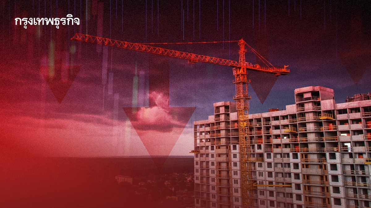 ดัชนีอสังหาฯ Q1/2568 ลดฮวบ 10.7% ลุ้นฟื้นตัวจากมาตรการรัฐ