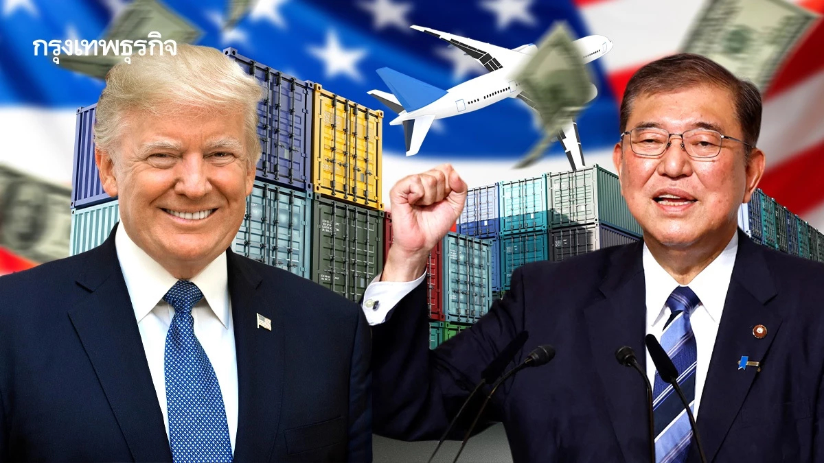 ญี่ปุ่นทุ่มซื้อโบอิ้ง 100 ลำ-ข้าว-อาวุธ ลงทุน 17 ล้านล้านบาท แลกดีลทรัมป์ลดภาษีเหลือ 15%
