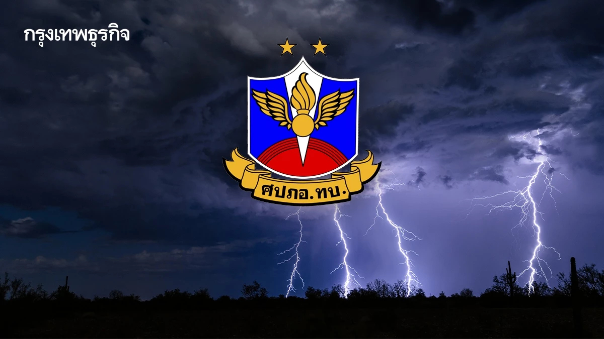 พม. ลุย ตั้ง ศปบภ. รับมือภัยพิบัติฤดูฝน ช่วยกลุ่มเปราะบาง 28 จังหวัด