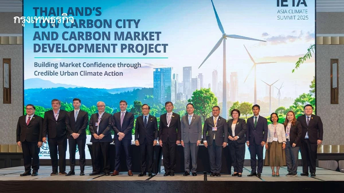 Asia Climate Summit 2025 ไทยรวมพลัง ขายคาร์บอนเครดิต 1 ล้านตันกลางปี 2026