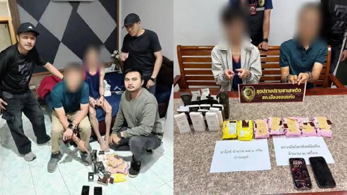 แถลงการณ์คณะวิทยาศาสตร์ มข. ปมฉาว ผศ.ดร. ค้ายาไอซ์