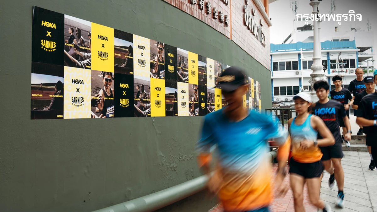 ศูนย์ฮีลใจนักวิ่ง! 'HOKA Culture Hub' รันคลับใหม่ใจกลางเจริญกรุง