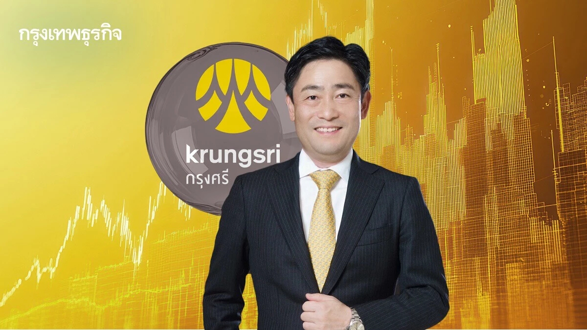 กรุงศรีฯ ฟันกำไรไตรมาส2 ที่ 8.2 พันล้าน กำไรเพิ่มขึ้น 10 % จากรายได้ดอกเบี้ยขยับ