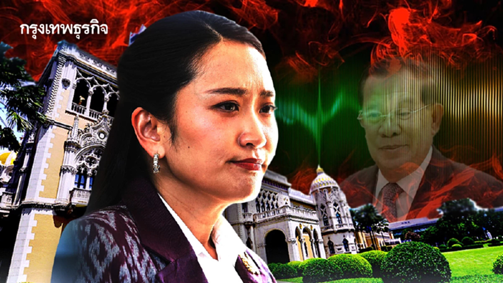 สุญญากาศนายกฯ 'รัฐบาลผันผวน' คลิปเสียงอังเคิล 'ชะตา' แพทองธาร