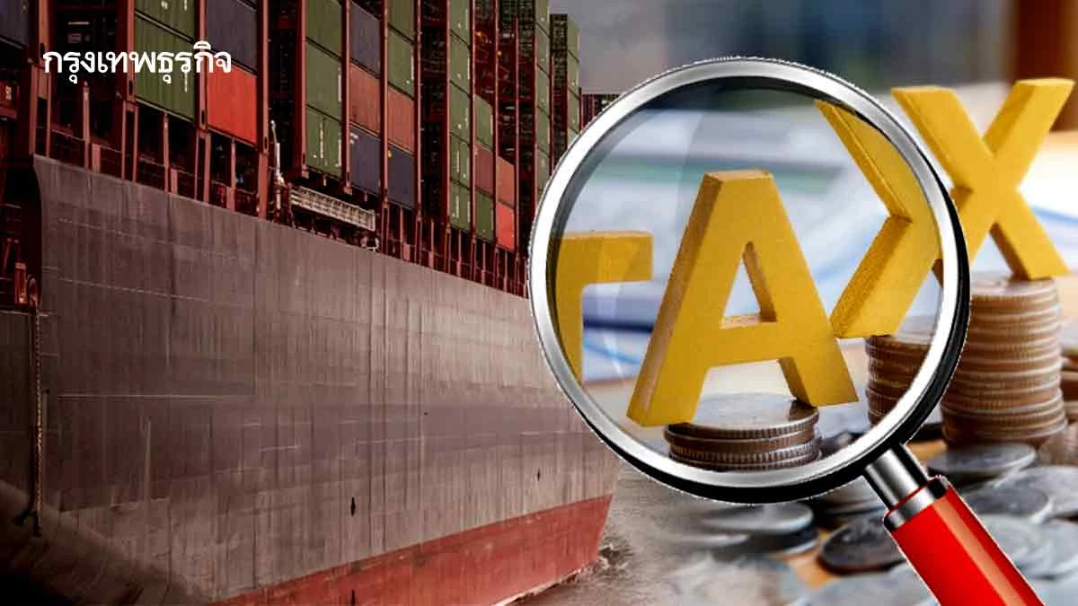 จับตาผลกระทบจากภาษีตอบโต้ของสหรัฐ   ต่อการผลิตและการลงทุนใน EEC