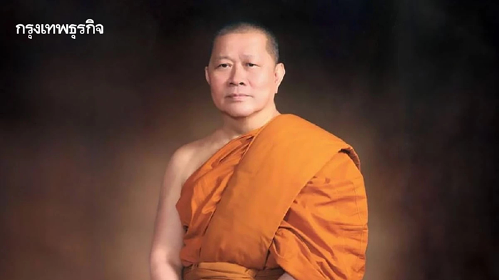 ประวัติ สมเด็จธงชัย เจ้าคณะใหญ่หนกลาง วัดไตรมิตรวิทยารามวรวิหาร