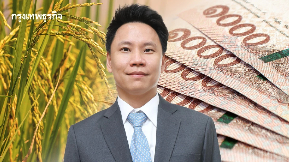 เงินช่วยชาวนาปี 2568/69 'อรรถกร' ทบทวนใหม่ เป็น 1,200 บาท/ไร่