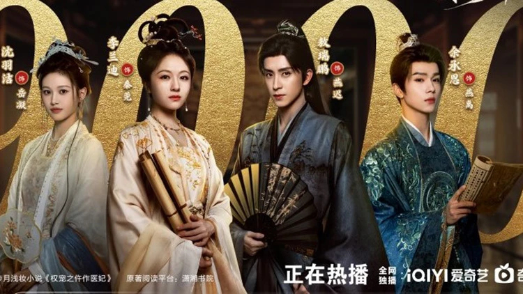 บันทึกหิมะแห่งรุ่งอรุณ 朝雪录 ซีรีส์จีนแนวสืบสวน-ชันสูตร หาความจริง