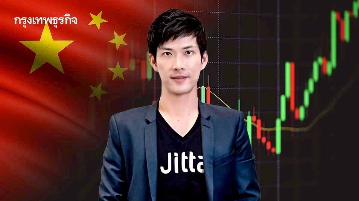 ’จิตตะ เวลธ์‘ ชี้AI ล็อกเป้า’หุ้นจีน’เด่น จัดพอร์ตฝ่าวิกฤติ 3.49%