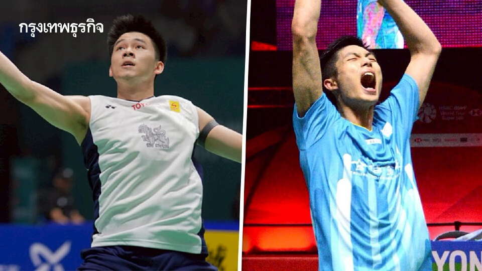 ถ่ายทอดสดแบดมินตัน ไทย 'วิว กุลวุฒิ พบ โจว เทียน เฉิน' China Open 2025