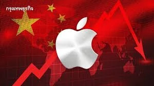 'Apple' หืดจับ ประกาศปิดสาขาในประเทศ 'จีน' เป็นครั้งแรก