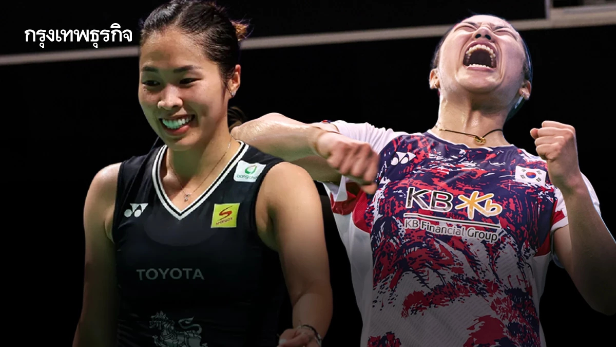 กลับมาแล้ว เมย์ รัชนก อินทนนท์ พบ อัน เซยอง ถ่ายทอดสด Japan Open 2025